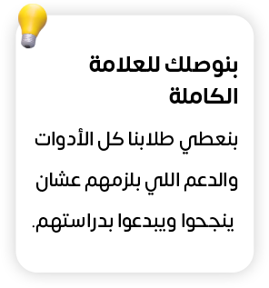 يوصلك للعلامة الكاملة