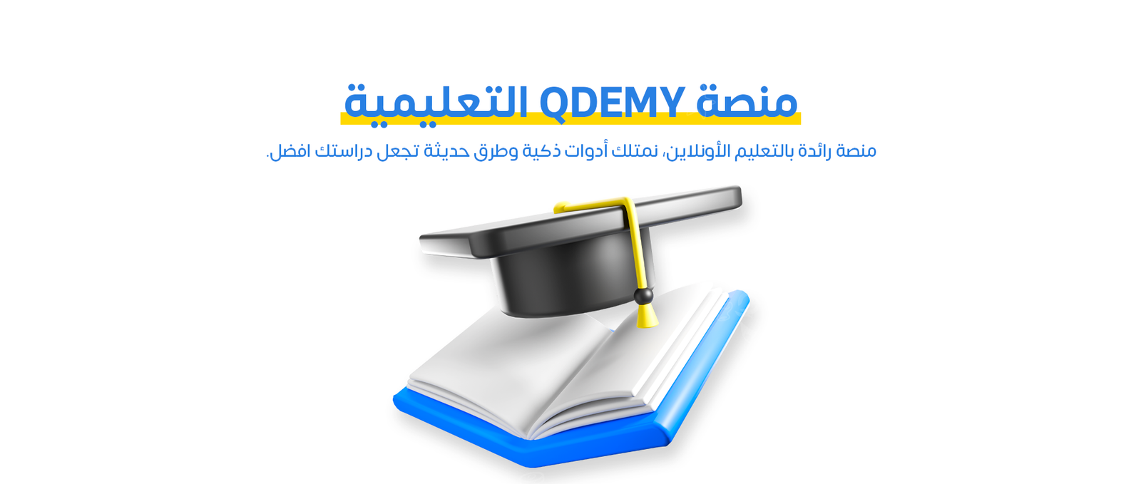 QDEMY Platform